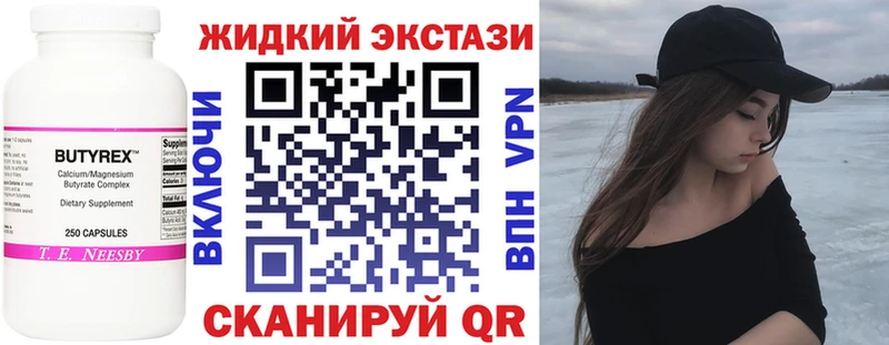 Купить  Далматово  БУТИРАТ бутик 