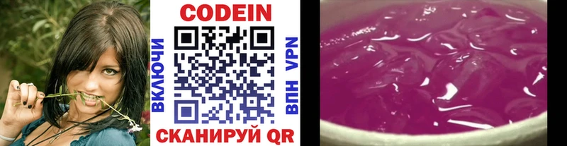 Купить  Далматово  Codein Purple Drank 