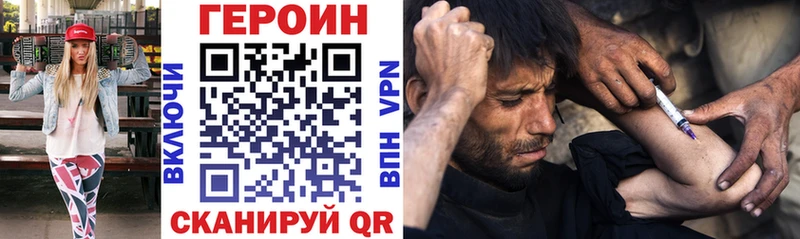Героин белый  Купить где  Далматово 
