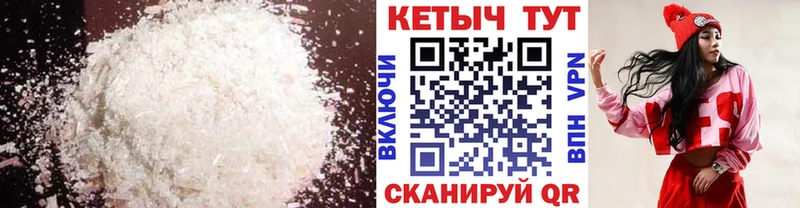 Кетамин VHQ  Купить где  Далматово 