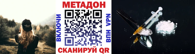 Купить где  Далматово  МЕТАДОН белоснежный 