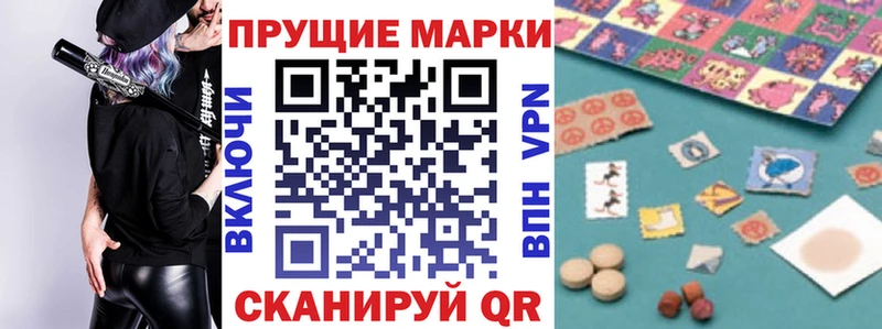 Марки 25I-NBOMe 1,8мг  Купить  Далматово 