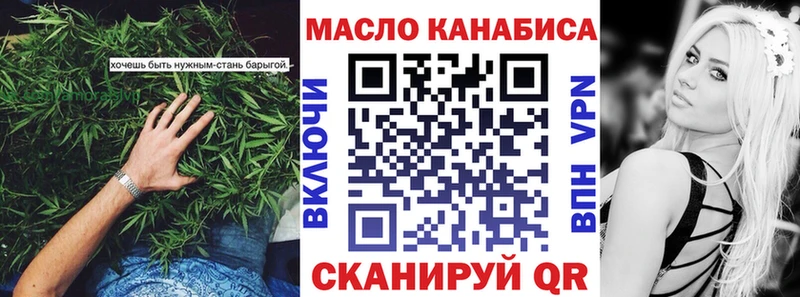 ТГК концентрат  Купить закладки  Далматово 